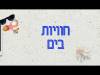 חוויות בים